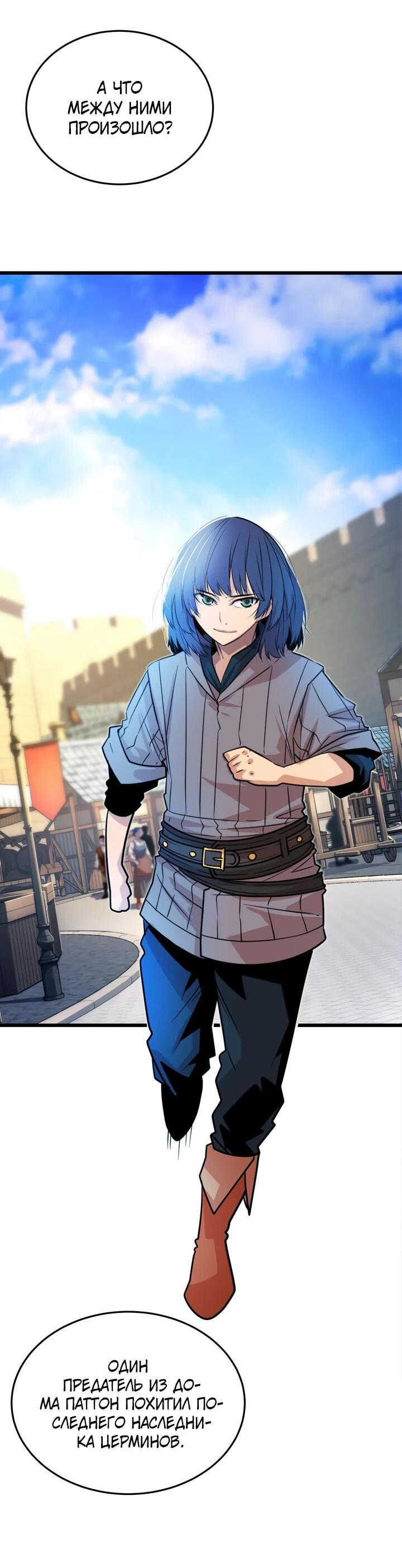 Манга Игрок падшего дворянского рода - Глава 12 Страница 3