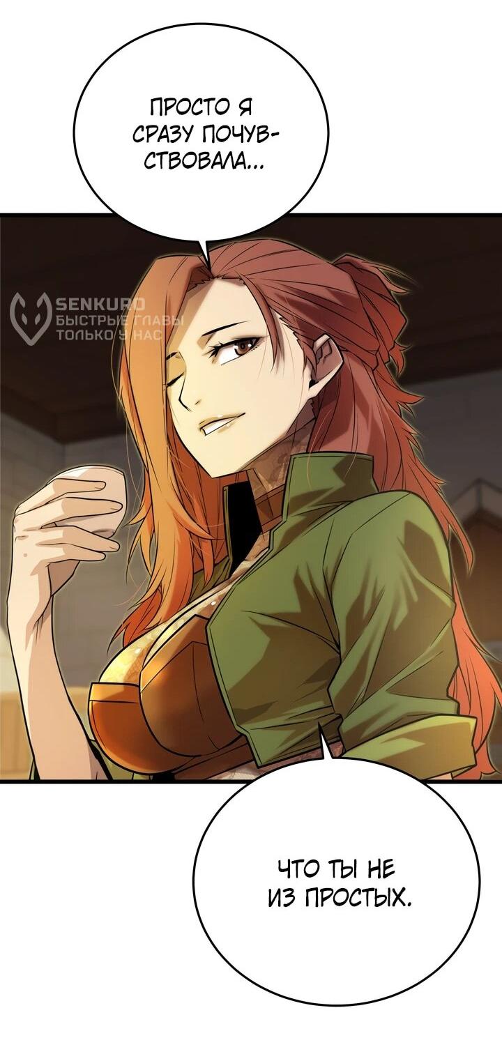 Манга Игрок падшего дворянского рода - Глава 12 Страница 35