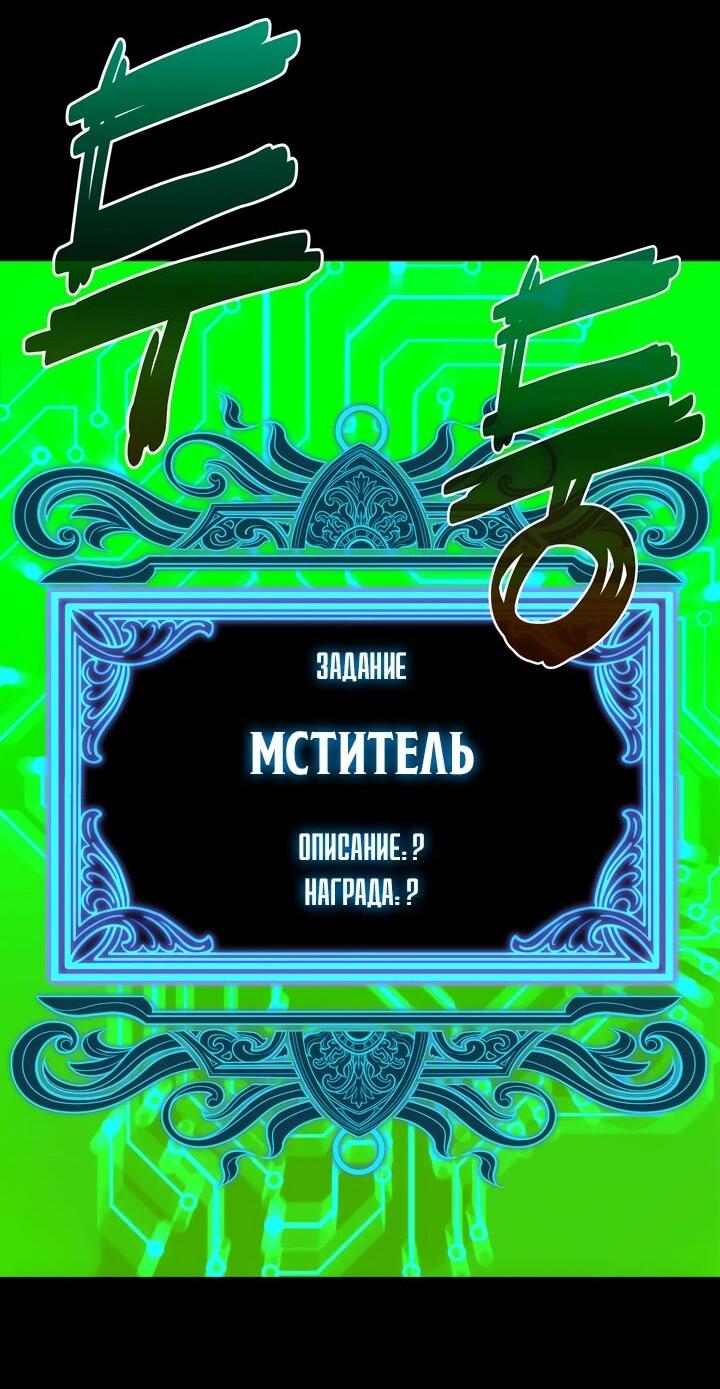 Манга Игрок падшего дворянского рода - Глава 12 Страница 74