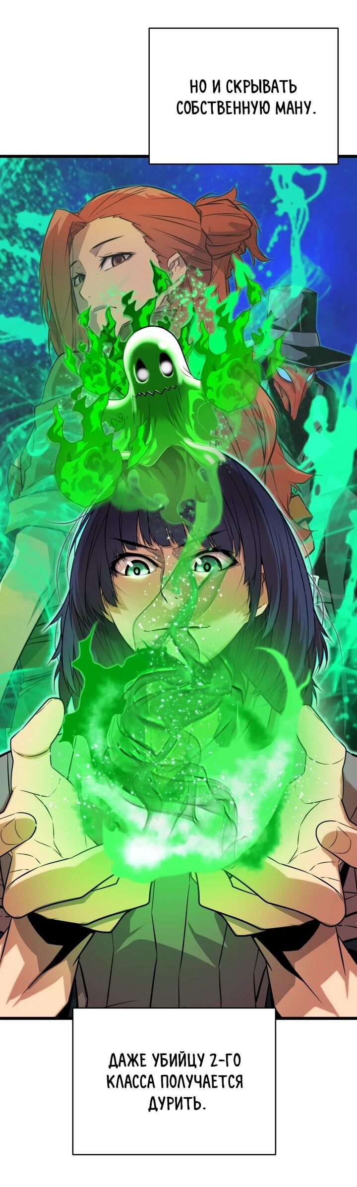 Манга Игрок падшего дворянского рода - Глава 12 Страница 64