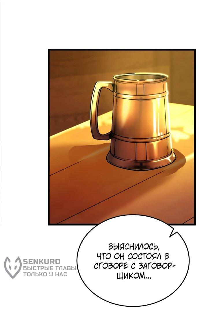 Манга Игрок падшего дворянского рода - Глава 12 Страница 13