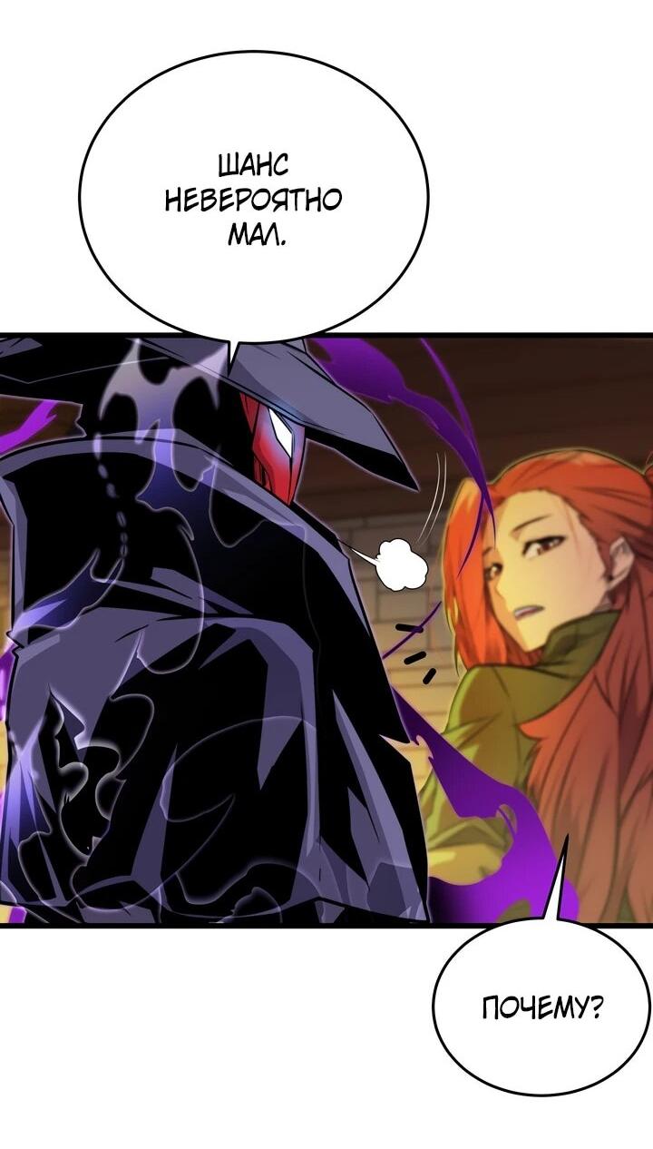 Манга Игрок падшего дворянского рода - Глава 12 Страница 53