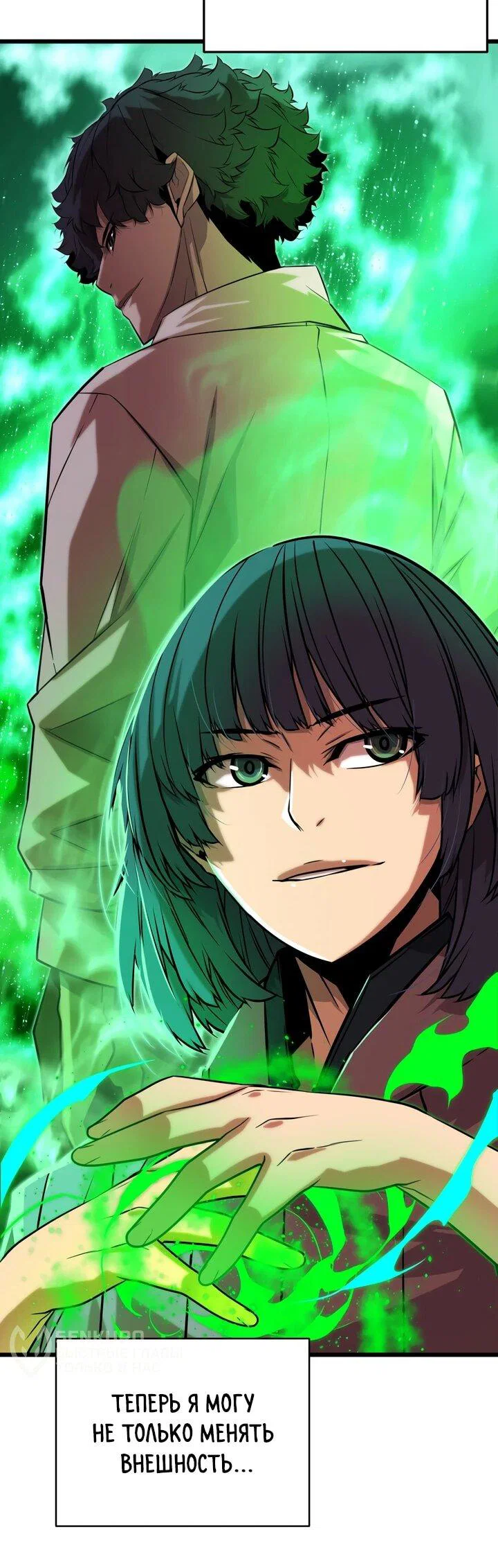 Манга Игрок падшего дворянского рода - Глава 12 Страница 63