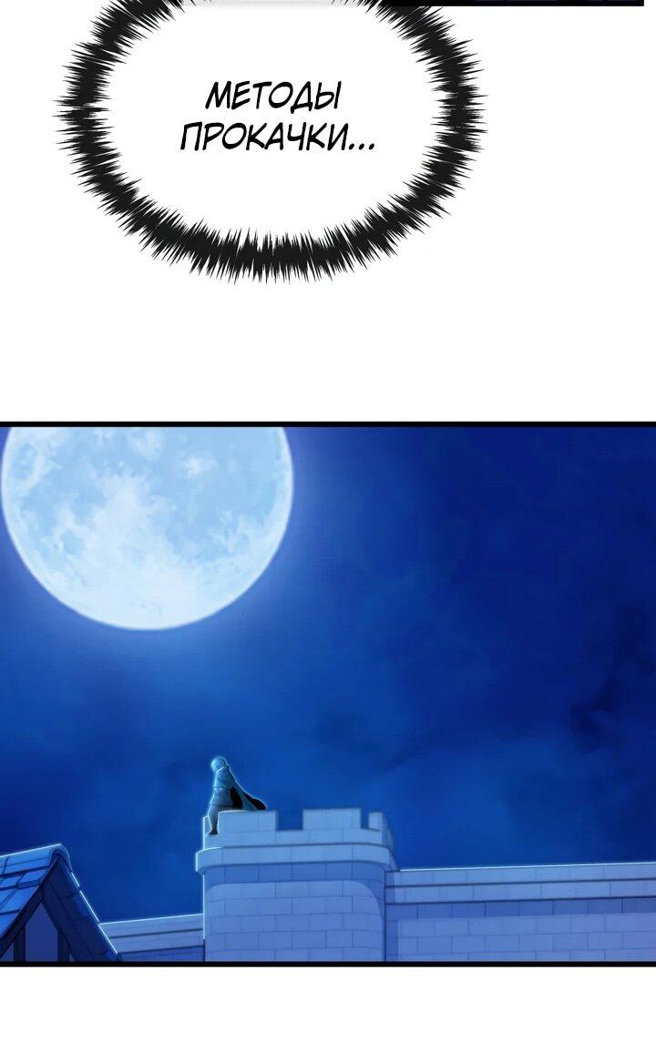 Манга Игрок падшего дворянского рода - Глава 12 Страница 79