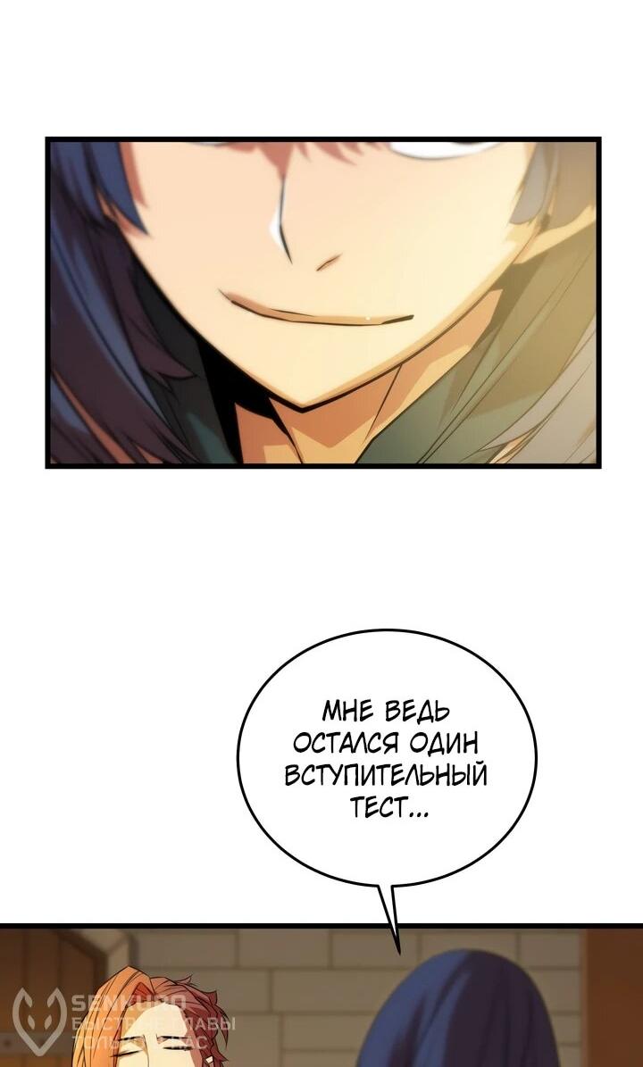Манга Игрок падшего дворянского рода - Глава 12 Страница 22