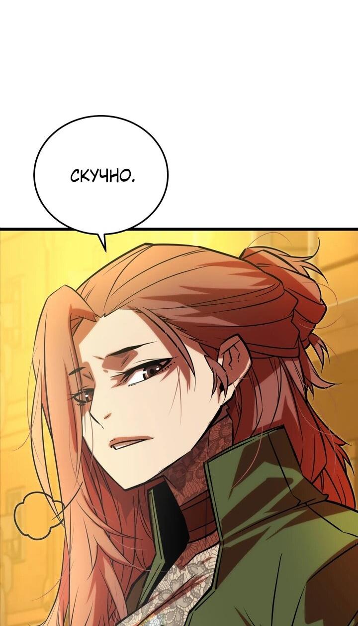 Манга Игрок падшего дворянского рода - Глава 12 Страница 10