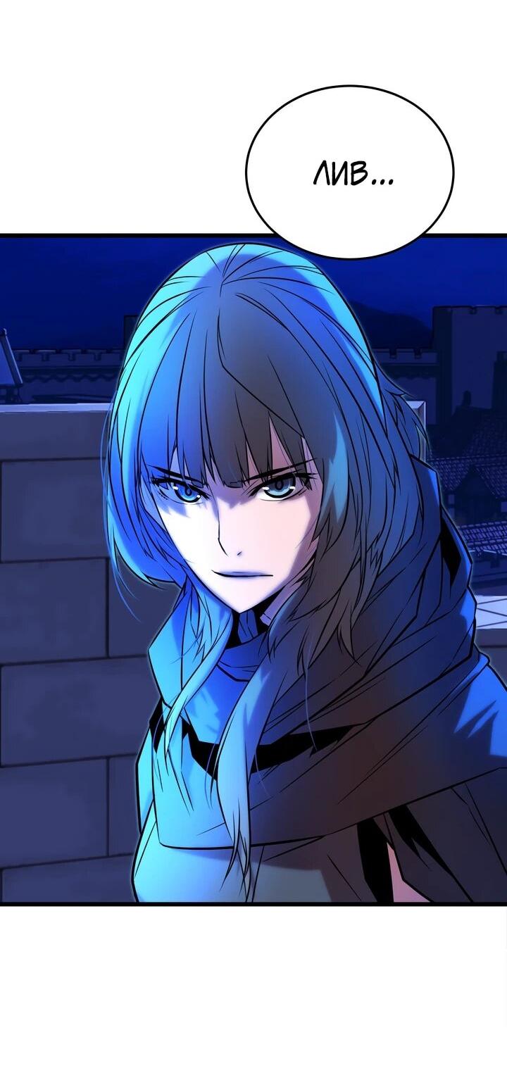 Манга Игрок падшего дворянского рода - Глава 12 Страница 87