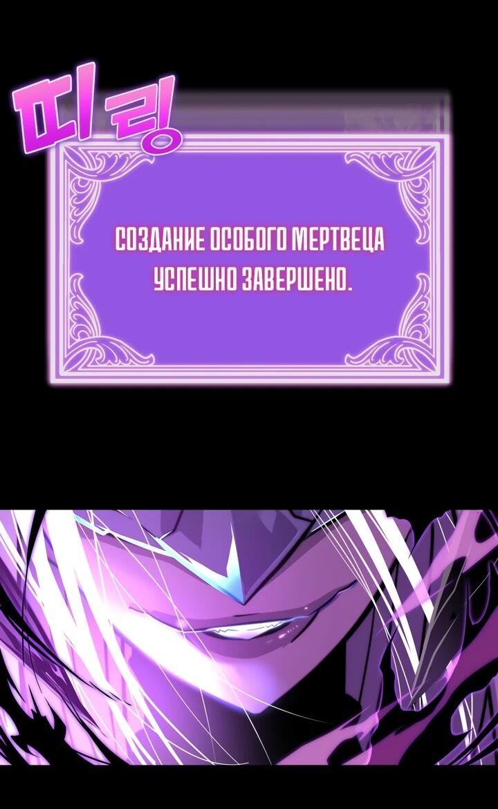 Манга Игрок падшего дворянского рода - Глава 11 Страница 2