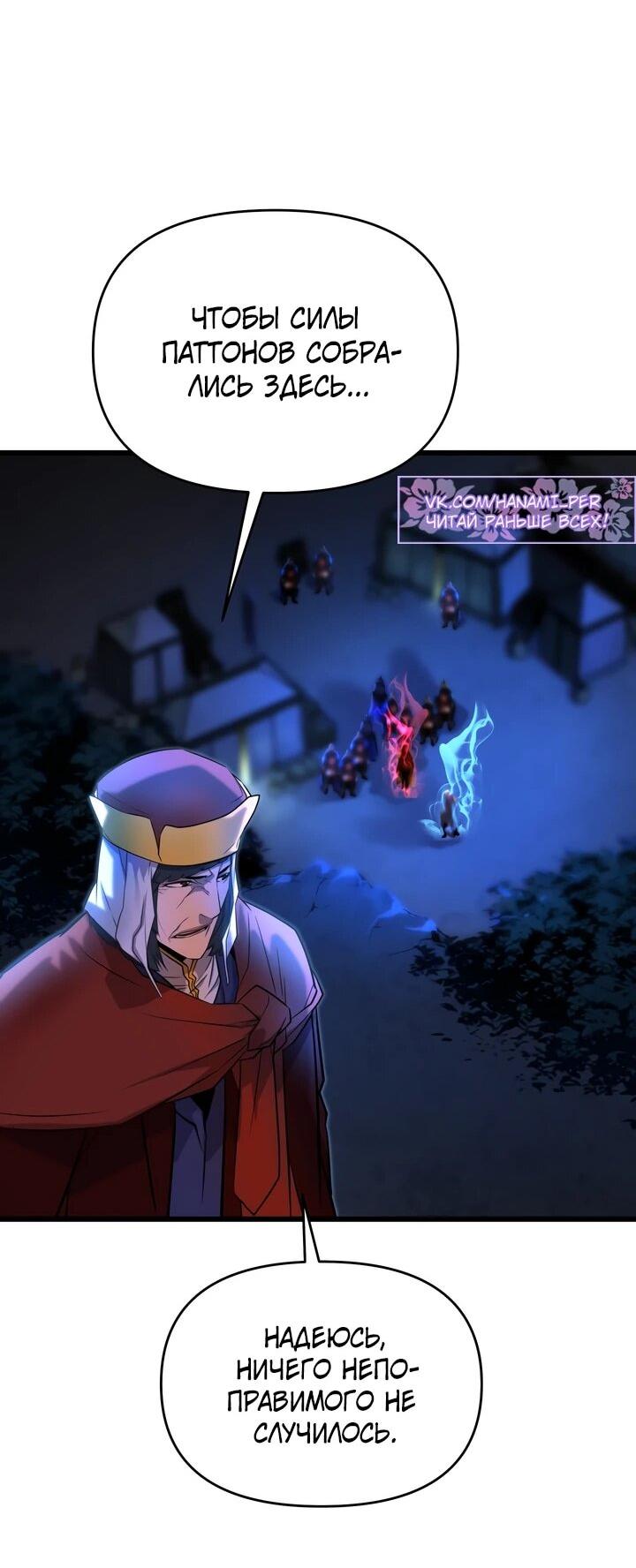 Манга Игрок падшего дворянского рода - Глава 11 Страница 46