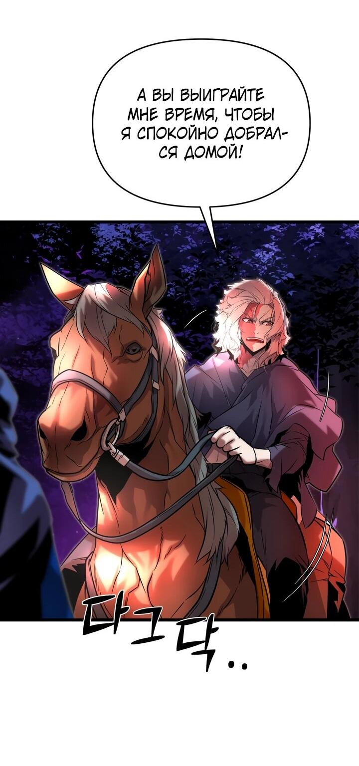 Манга Игрок падшего дворянского рода - Глава 11 Страница 14