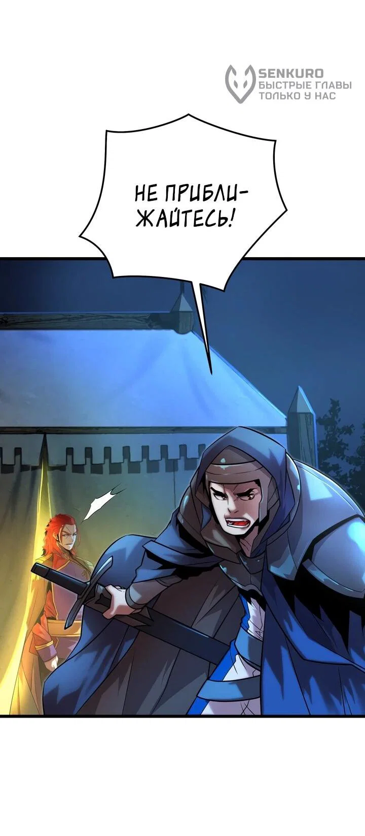 Манга Игрок падшего дворянского рода - Глава 11 Страница 31