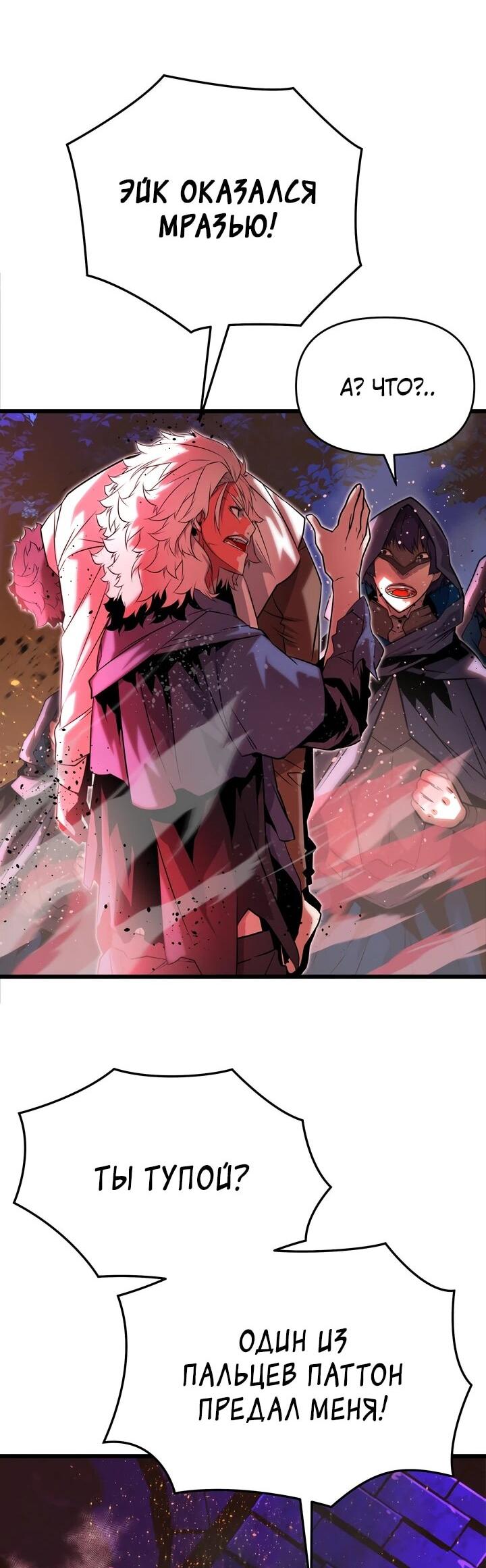 Манга Игрок падшего дворянского рода - Глава 11 Страница 11