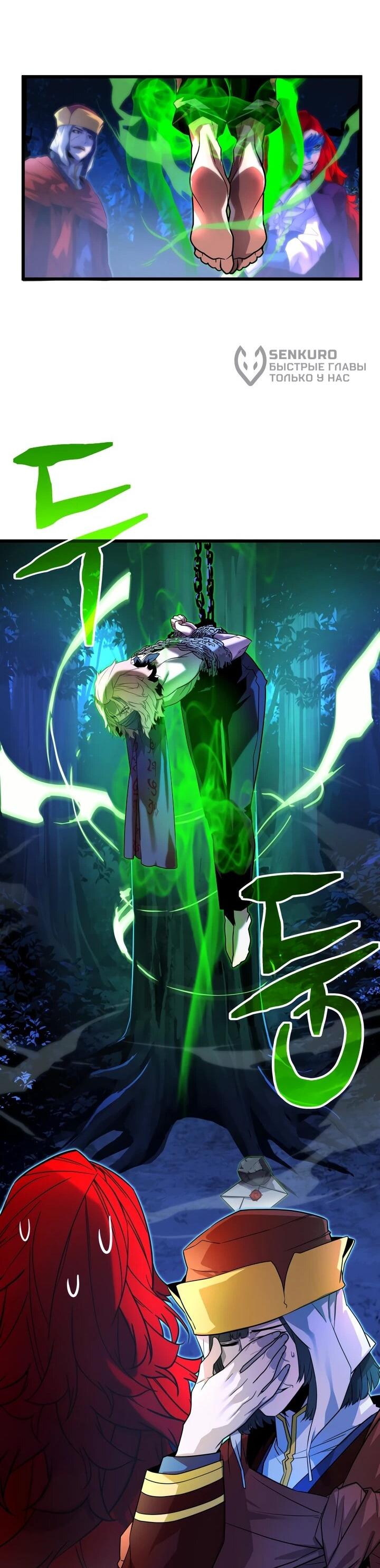 Манга Игрок падшего дворянского рода - Глава 11 Страница 58