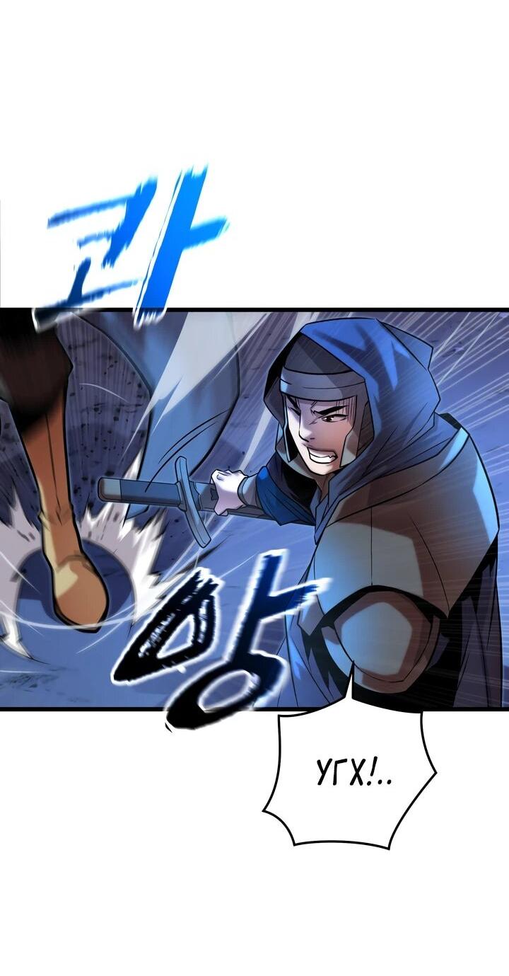 Манга Игрок падшего дворянского рода - Глава 11 Страница 32