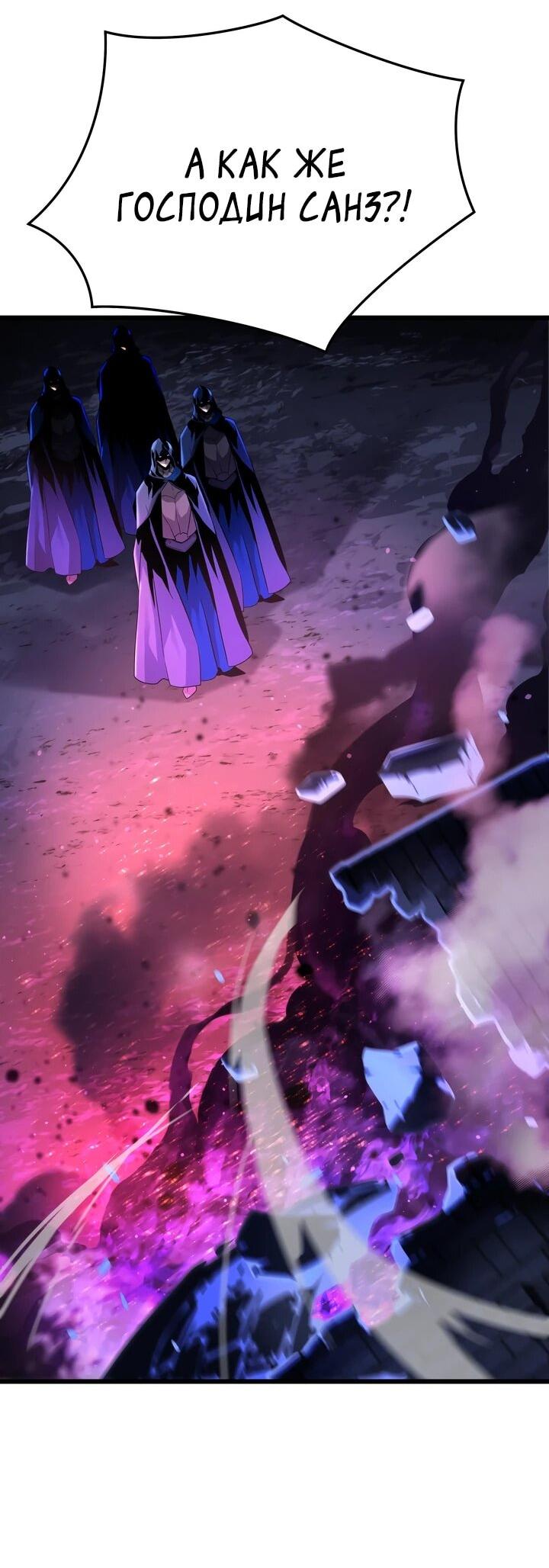 Манга Игрок падшего дворянского рода - Глава 11 Страница 7