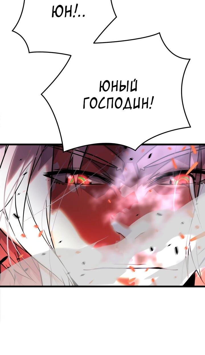 Манга Игрок падшего дворянского рода - Глава 11 Страница 10