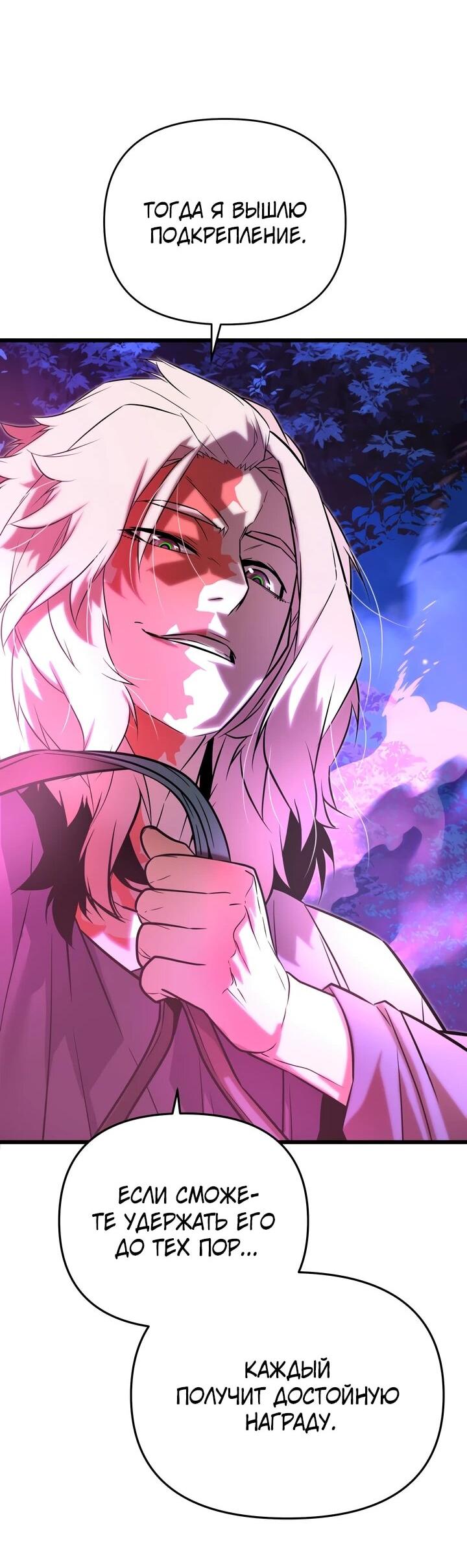Манга Игрок падшего дворянского рода - Глава 11 Страница 15