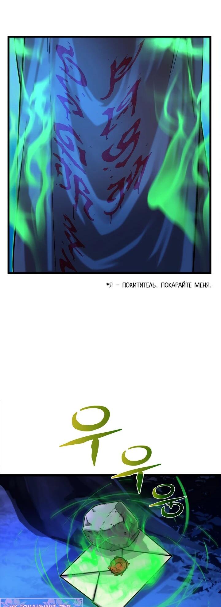 Манга Игрок падшего дворянского рода - Глава 11 Страница 60