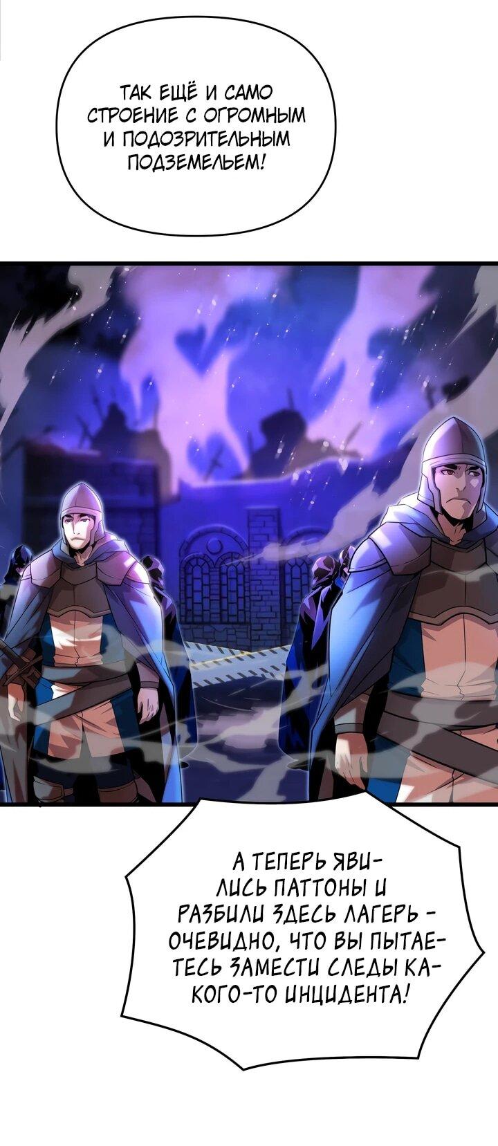 Манга Игрок падшего дворянского рода - Глава 11 Страница 39