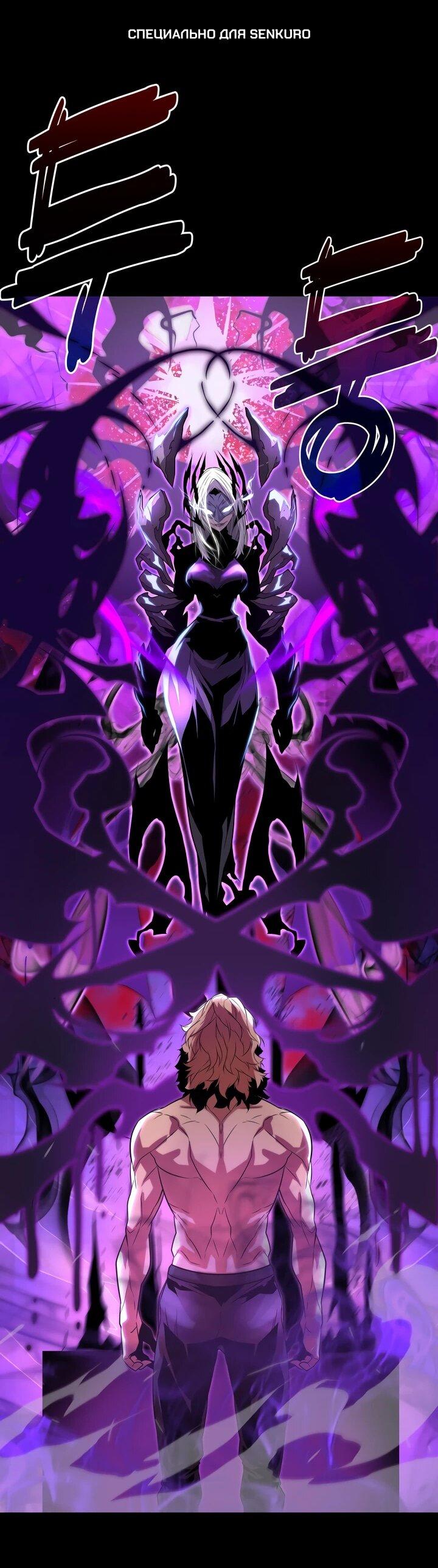 Манга Игрок падшего дворянского рода - Глава 11 Страница 1