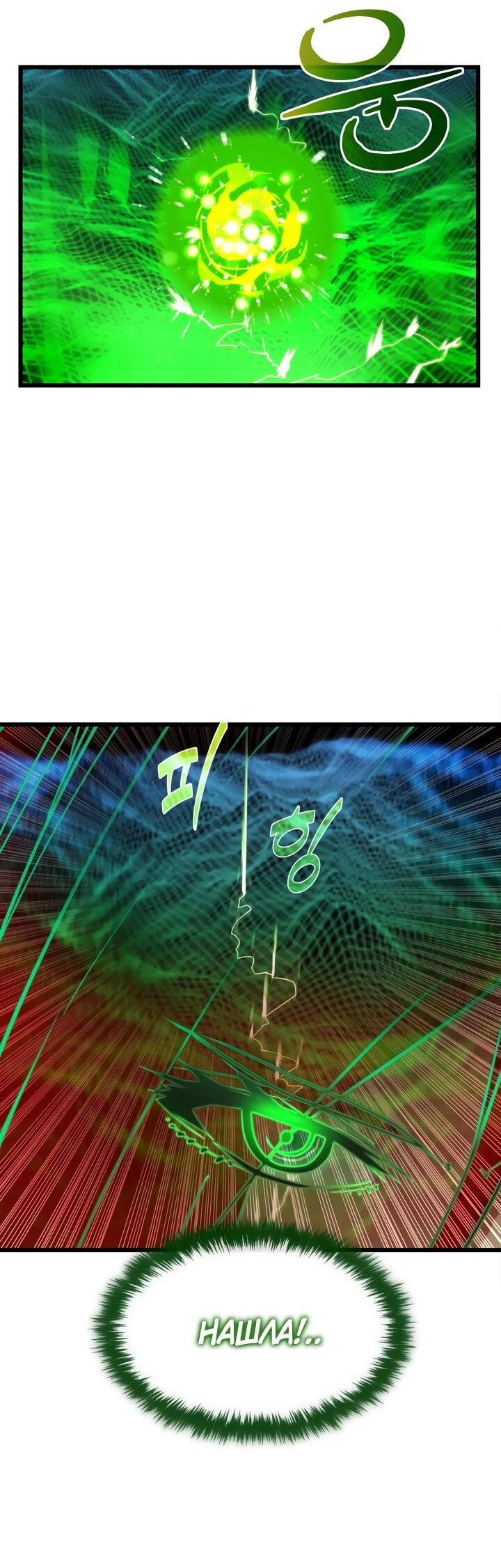 Манга Игрок падшего дворянского рода - Глава 11 Страница 55