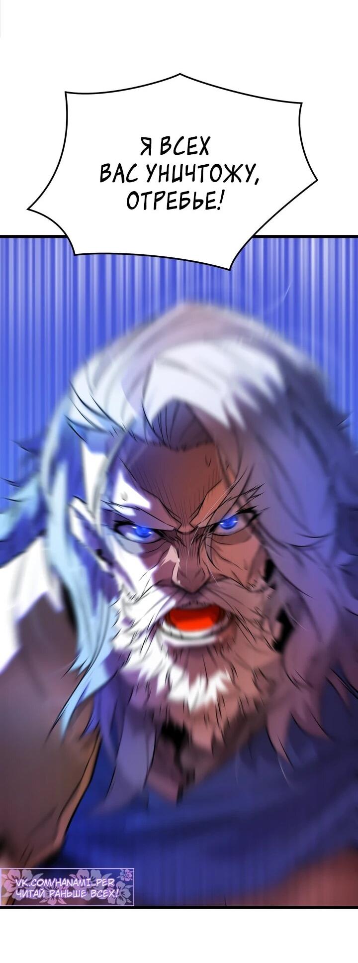 Манга Игрок падшего дворянского рода - Глава 11 Страница 36