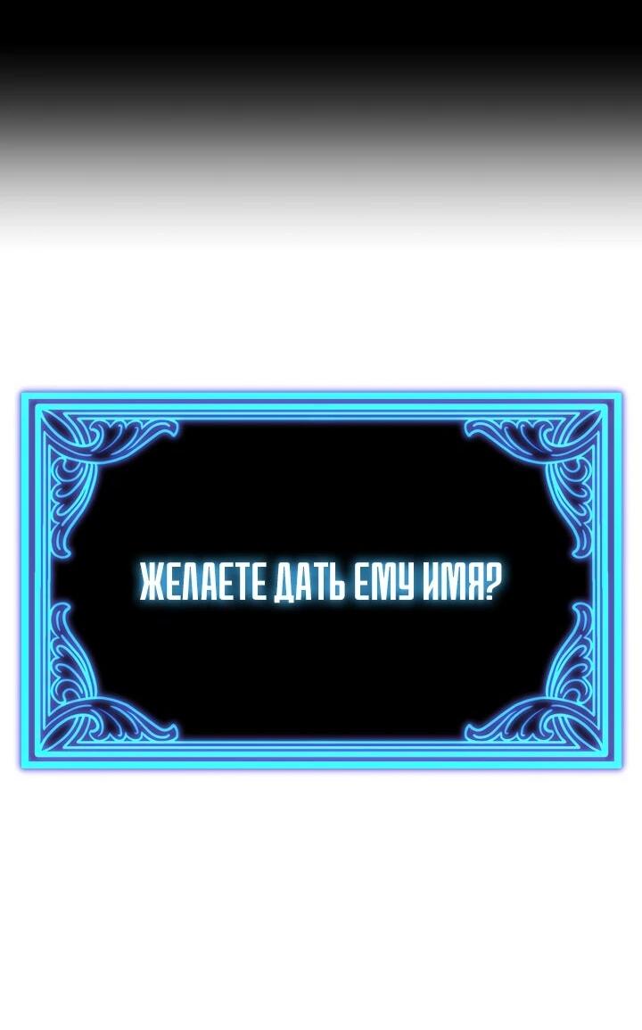 Манга Игрок падшего дворянского рода - Глава 11 Страница 3