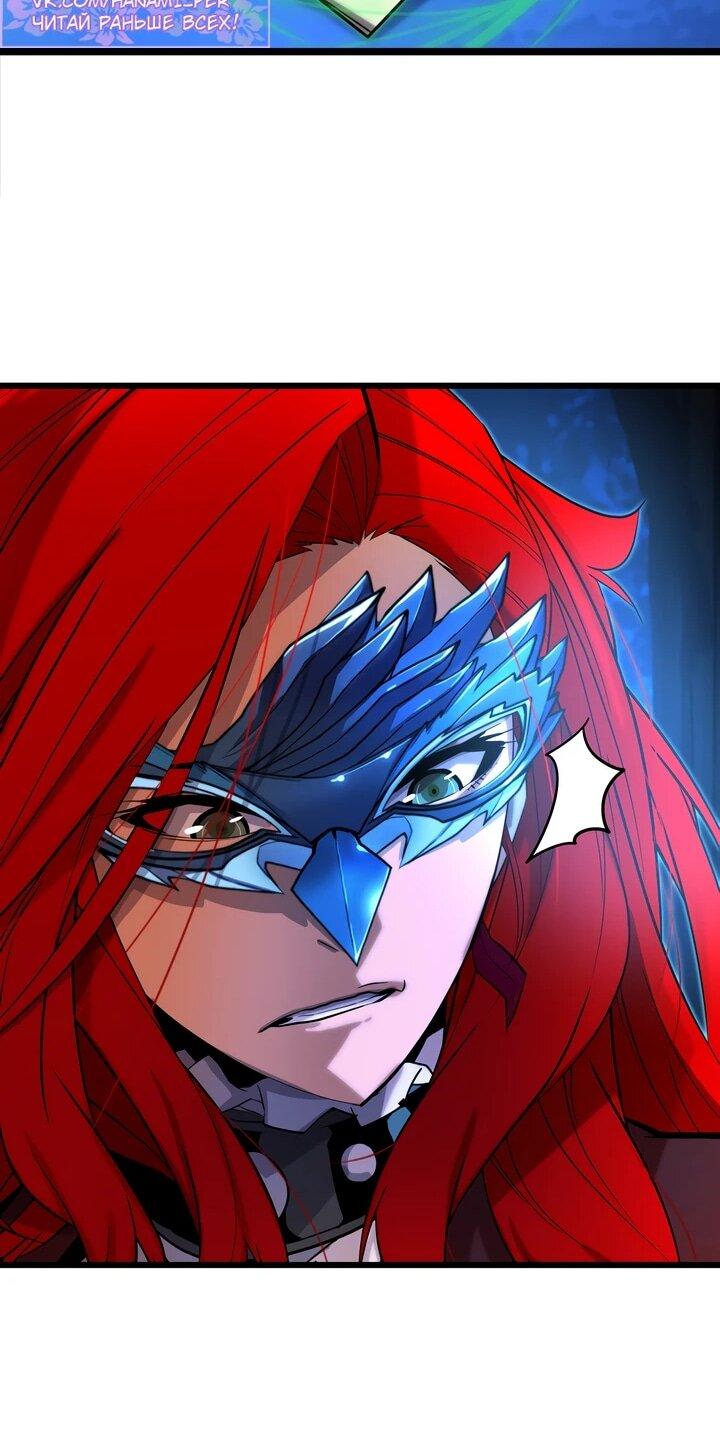 Манга Игрок падшего дворянского рода - Глава 11 Страница 61