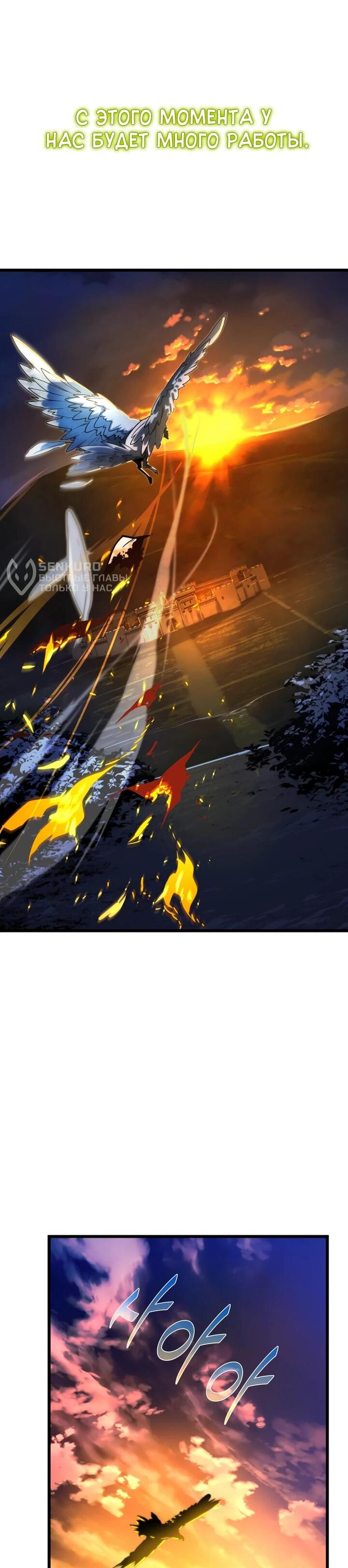 Манга Игрок падшего дворянского рода - Глава 11 Страница 71