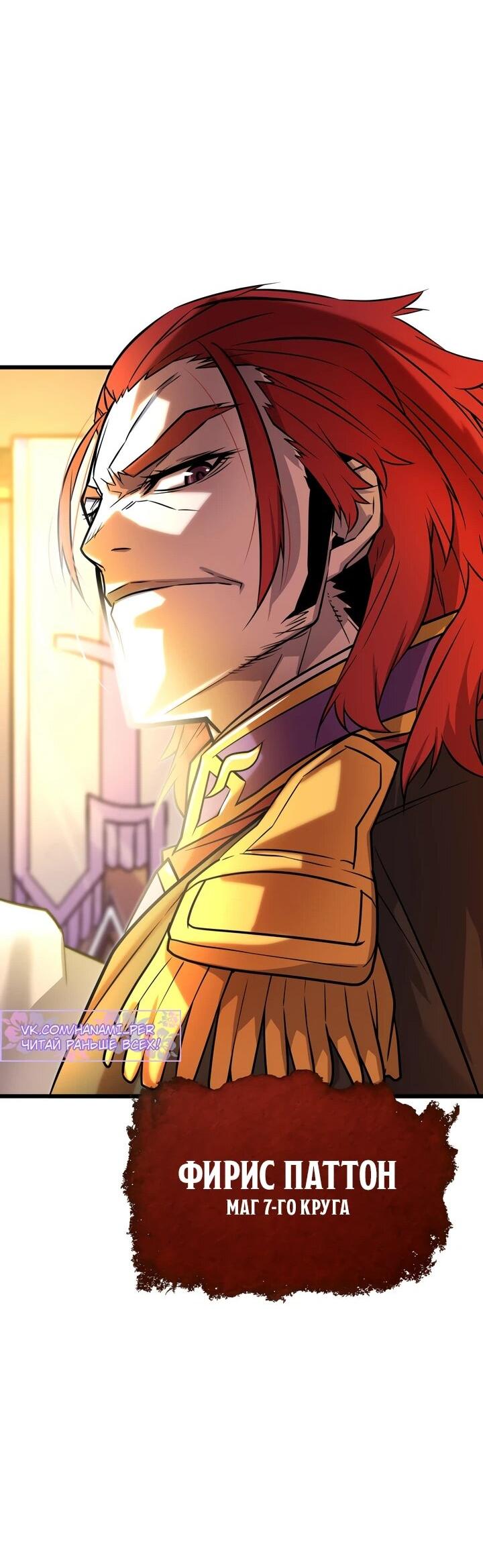 Манга Игрок падшего дворянского рода - Глава 11 Страница 20