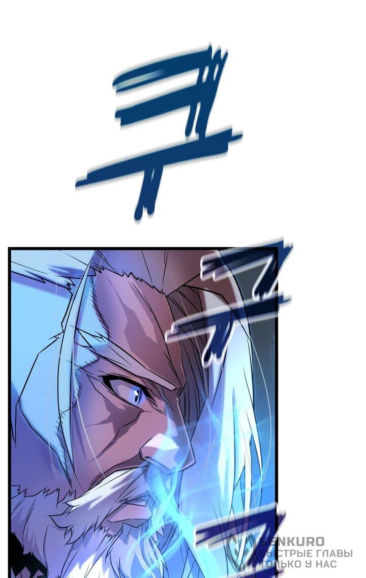 Манга Игрок падшего дворянского рода - Глава 11 Страница 44