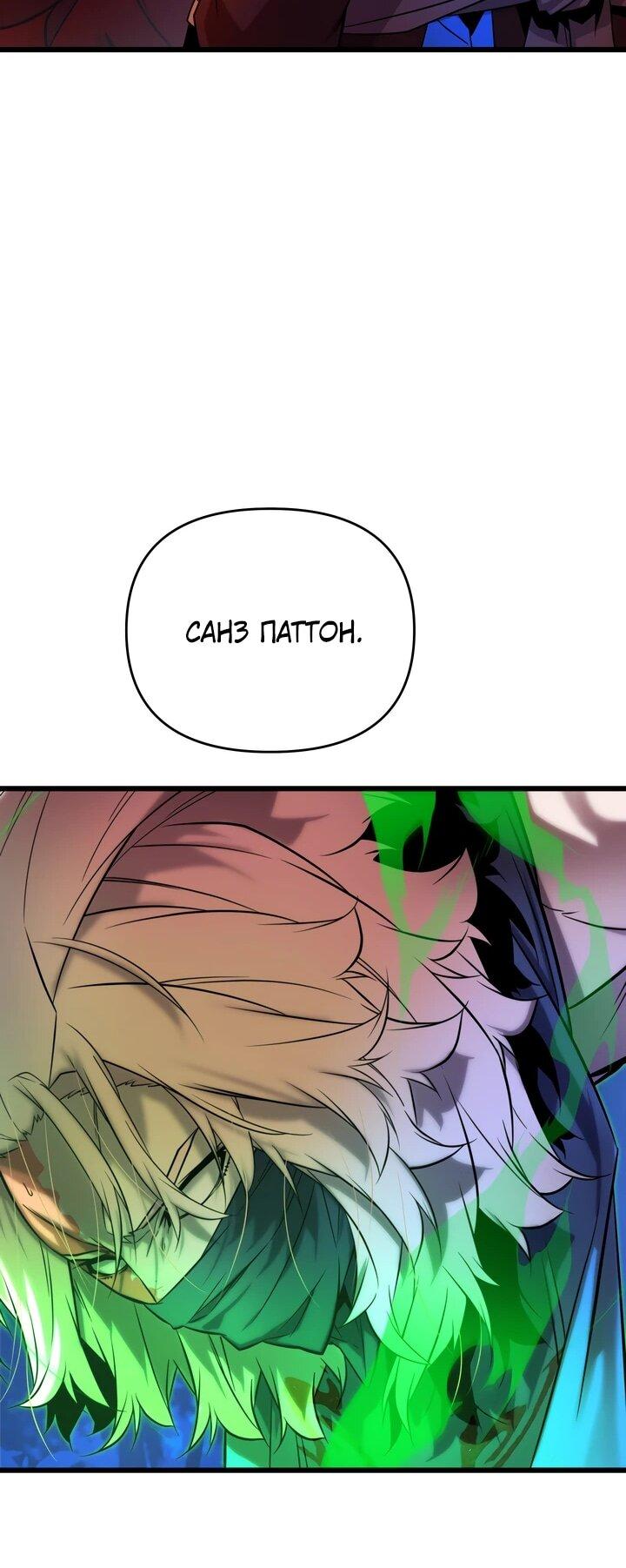 Манга Игрок падшего дворянского рода - Глава 11 Страница 59