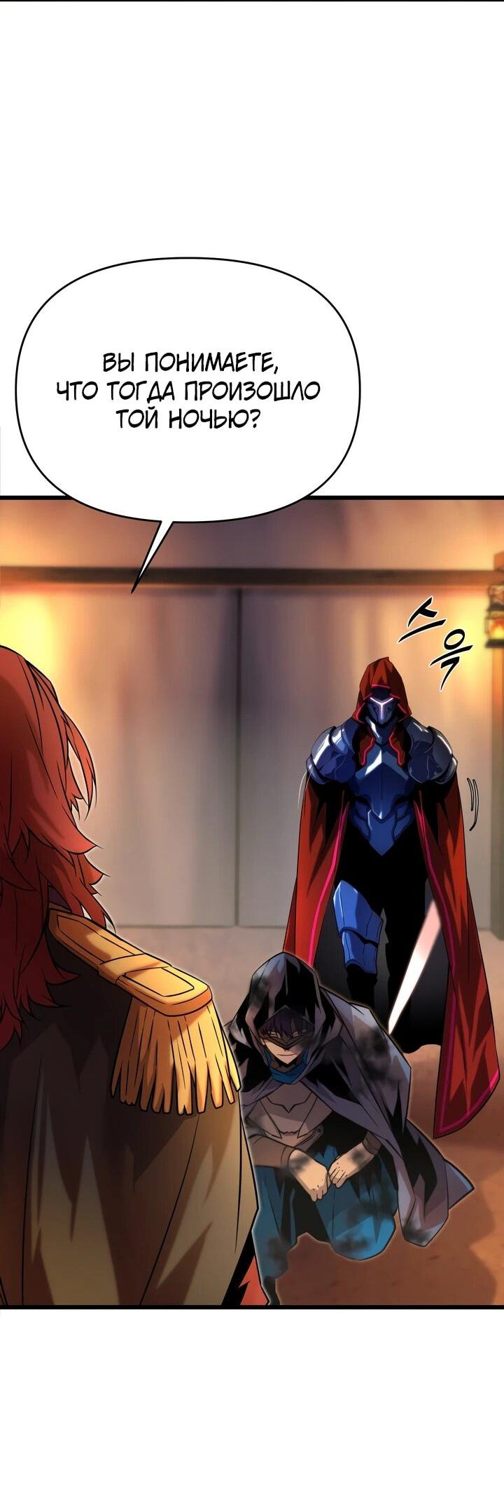 Манга Игрок падшего дворянского рода - Глава 11 Страница 24