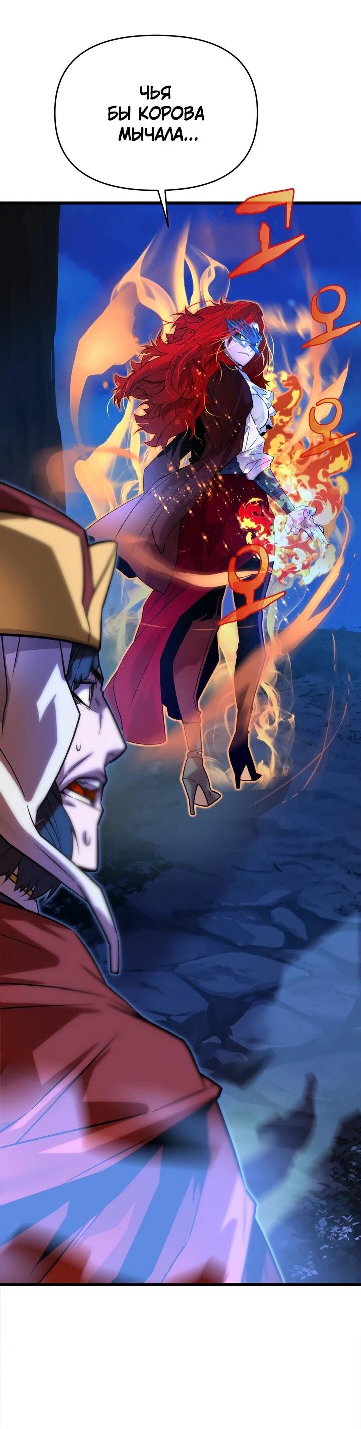 Манга Игрок падшего дворянского рода - Глава 11 Страница 47