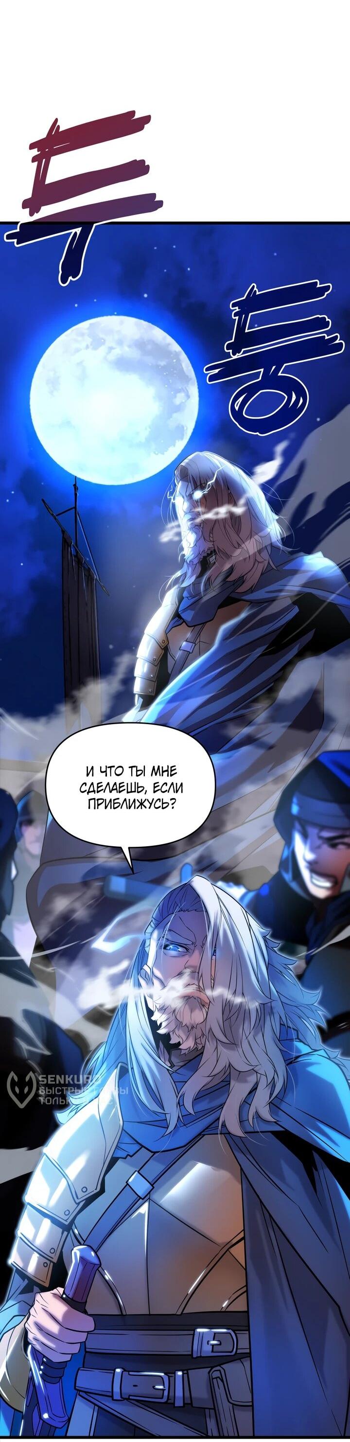 Манга Игрок падшего дворянского рода - Глава 11 Страница 35