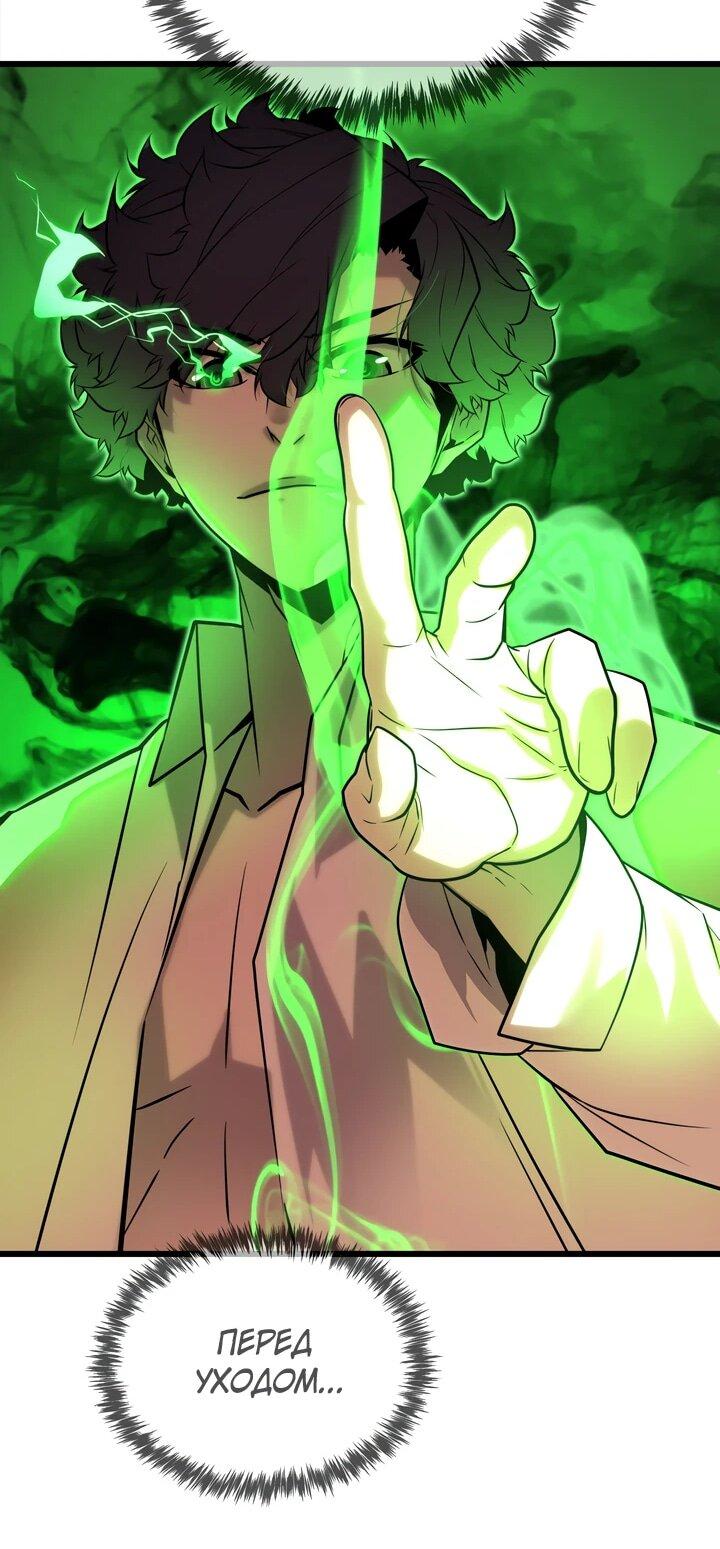 Манга Игрок падшего дворянского рода - Глава 11 Страница 67