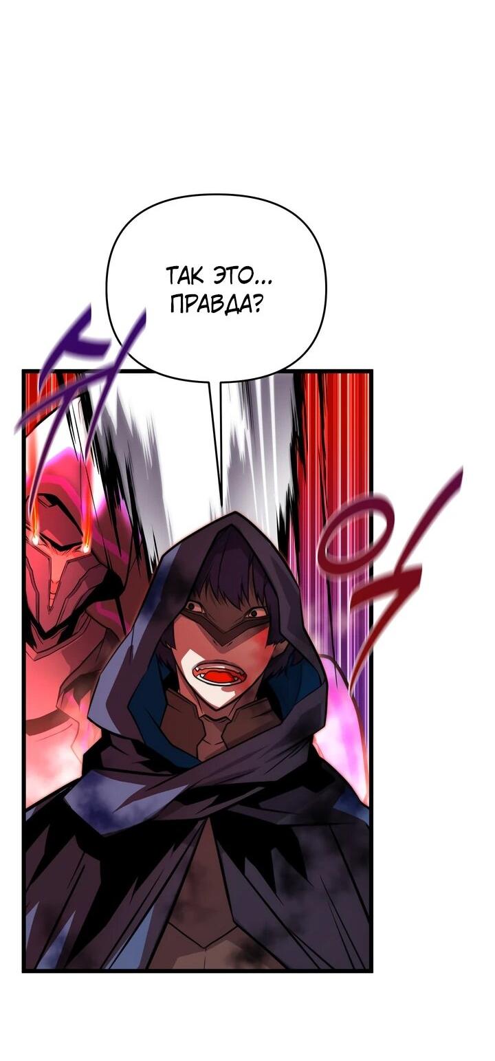 Манга Игрок падшего дворянского рода - Глава 11 Страница 25