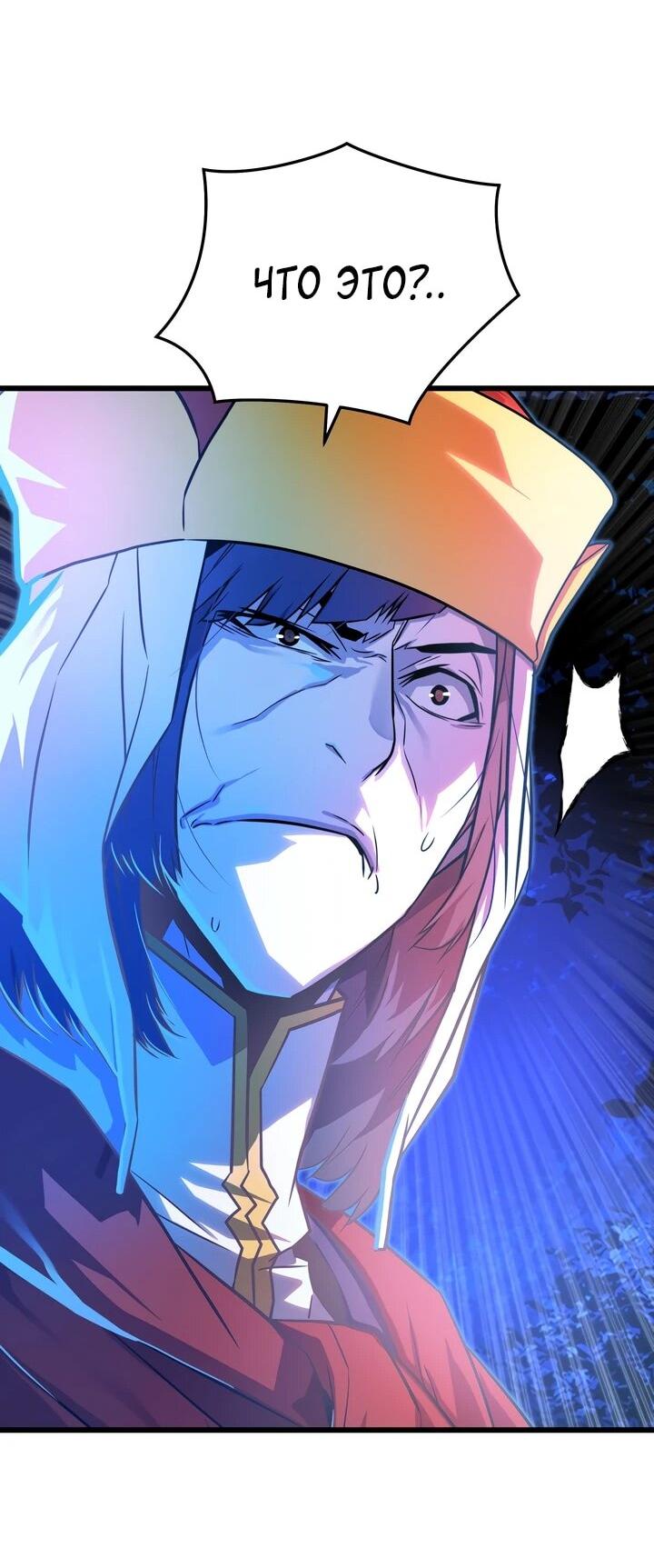 Манга Игрок падшего дворянского рода - Глава 11 Страница 57