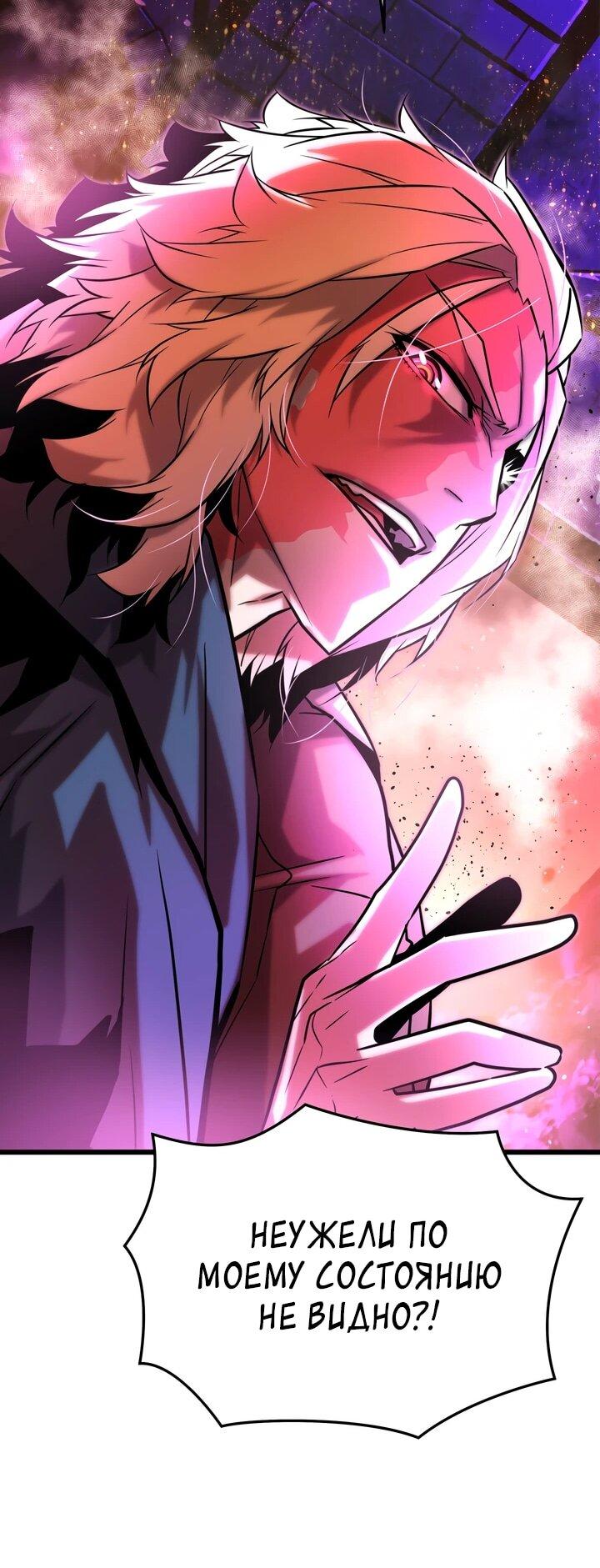 Манга Игрок падшего дворянского рода - Глава 11 Страница 12