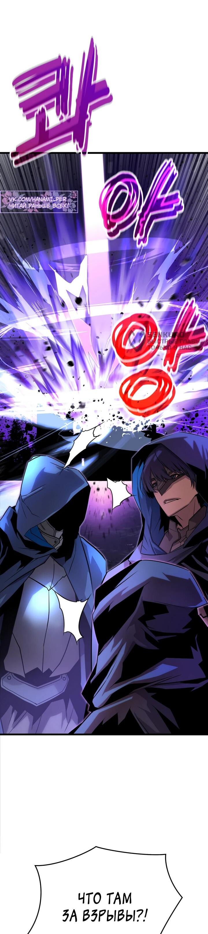 Манга Игрок падшего дворянского рода - Глава 11 Страница 5