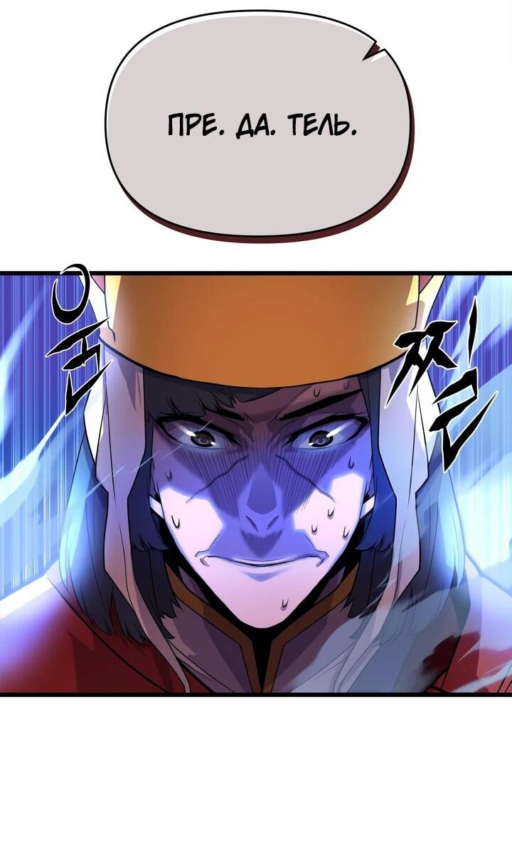 Манга Игрок падшего дворянского рода - Глава 11 Страница 48