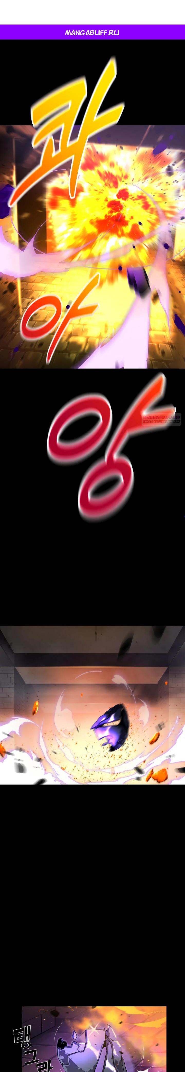 Манга Игрок падшего дворянского рода - Глава 10 Страница 1