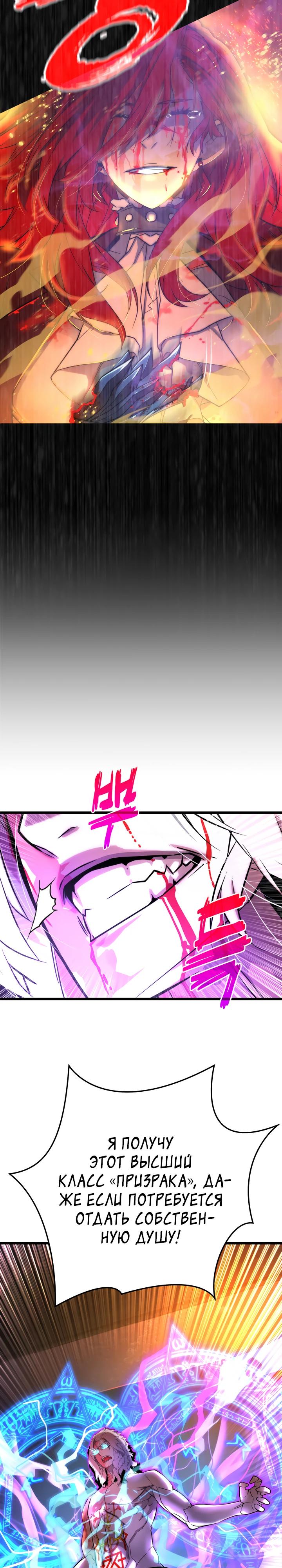 Манга Игрок падшего дворянского рода - Глава 10 Страница 26