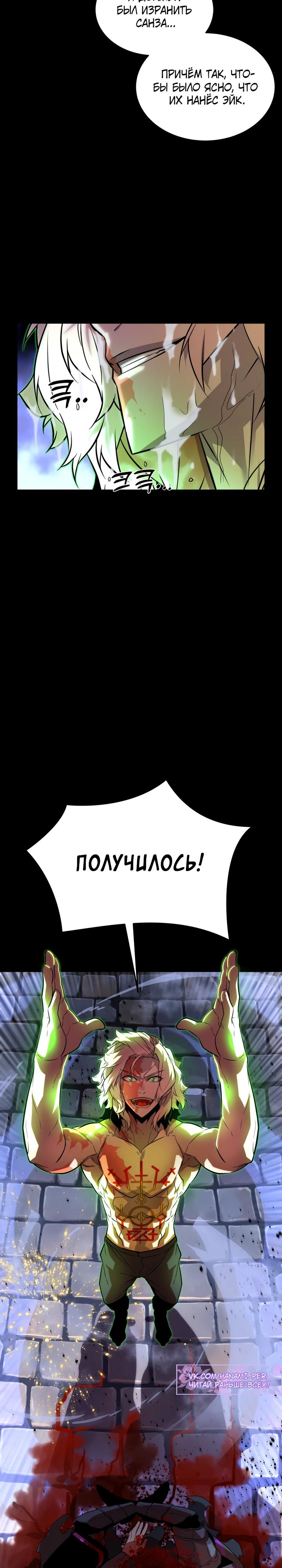 Манга Игрок падшего дворянского рода - Глава 10 Страница 5