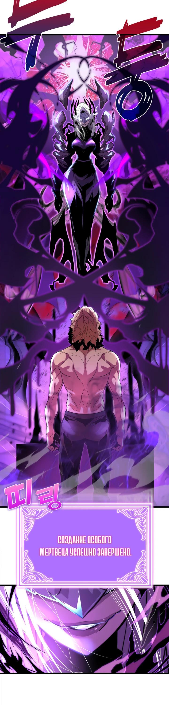 Манга Игрок падшего дворянского рода - Глава 10 Страница 39