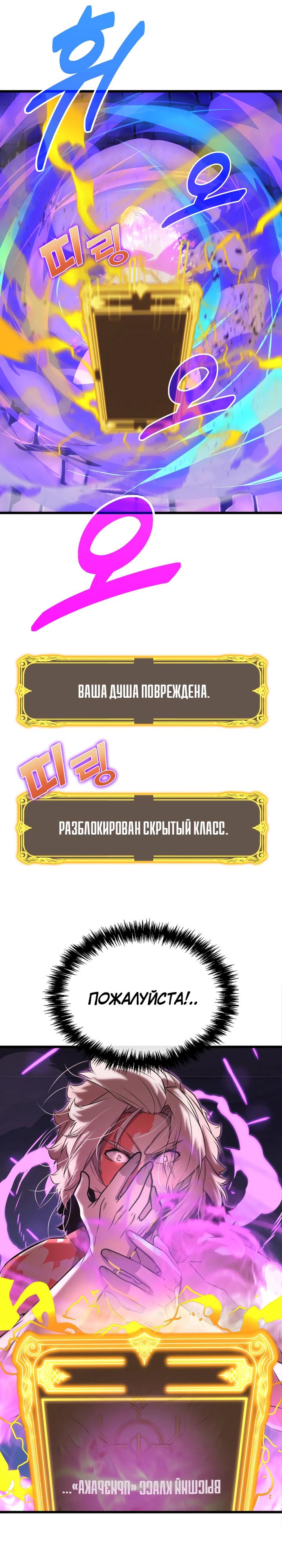 Манга Игрок падшего дворянского рода - Глава 10 Страница 28