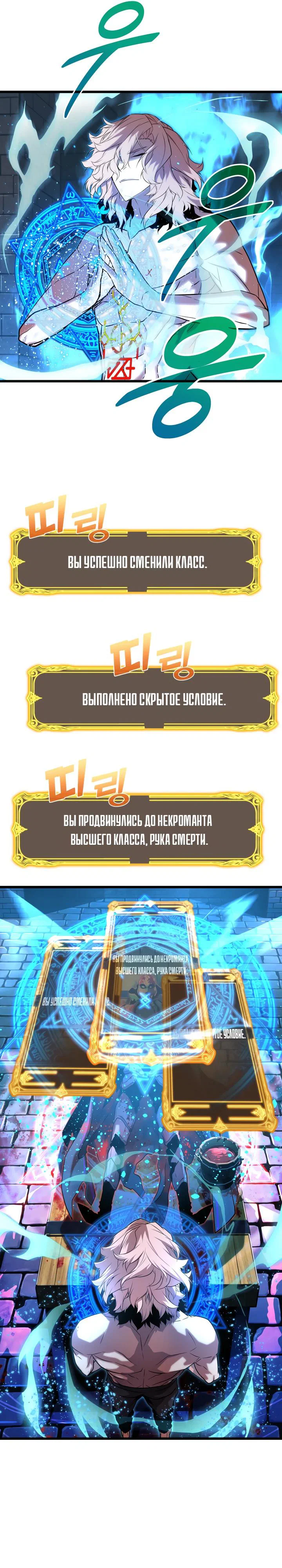 Манга Игрок падшего дворянского рода - Глава 10 Страница 16