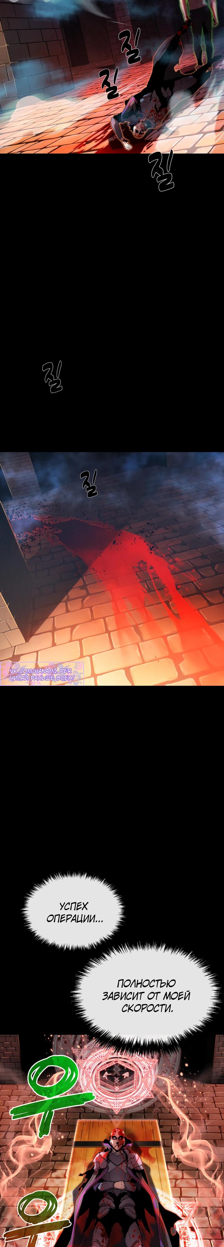 Манга Игрок падшего дворянского рода - Глава 10 Страница 9