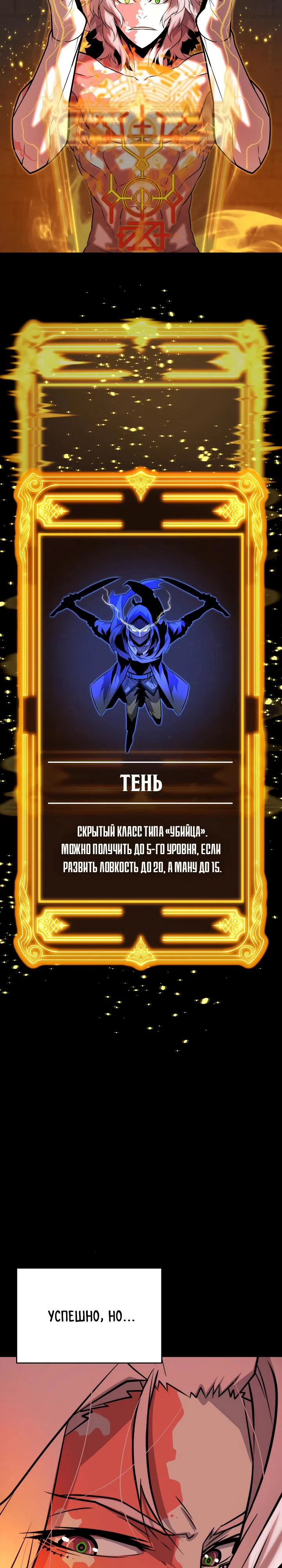 Манга Игрок падшего дворянского рода - Глава 10 Страница 13