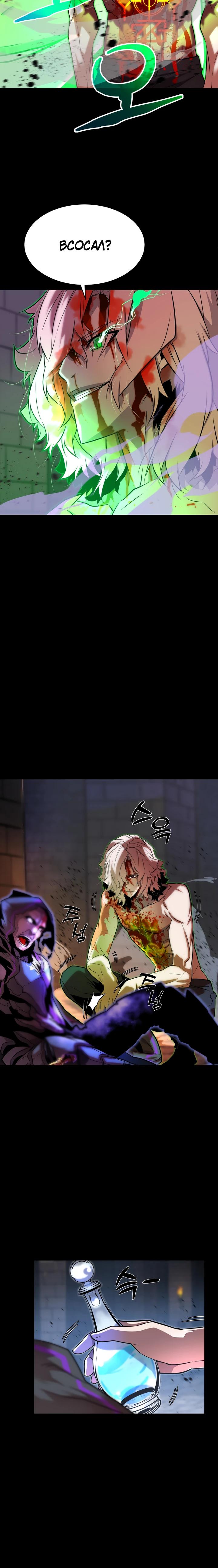 Манга Игрок падшего дворянского рода - Глава 10 Страница 3